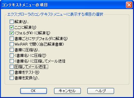 winrar03.jpg