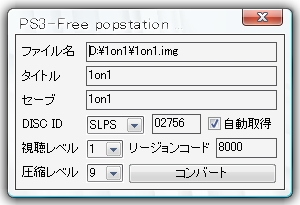 Psp Psソフトをpspでプレイ Ps3 Free Popstation V5解説